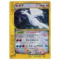 ルギアEX SR [バンデットリング] XY7 092/081 買取 | ポケモンカード