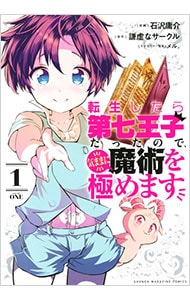 全巻セット】可愛いだけじゃない式守さん ＜全20巻セット＞: 中古