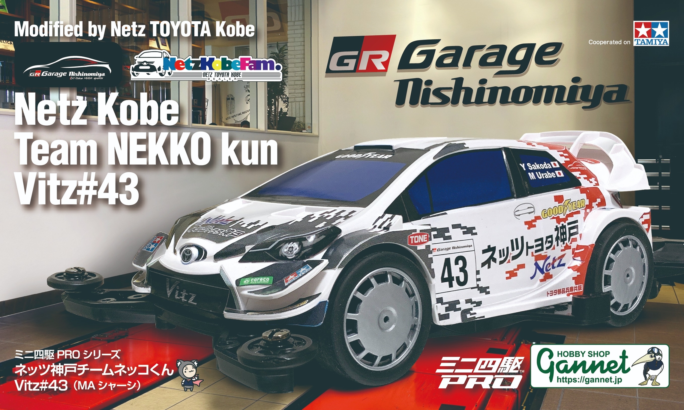 オリジナルのミニ四駆?ついに完成！