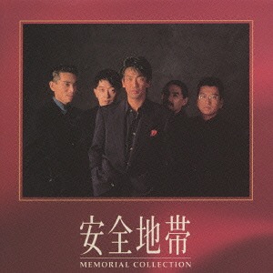 安全地帯 ・メモリアル・コレクション 安全地帯 CDアルバム - Neowing