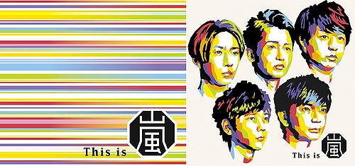 This is 嵐 [DVD付初回限定盤+通常盤] [2タイプ一括購入セット] 嵐 CD