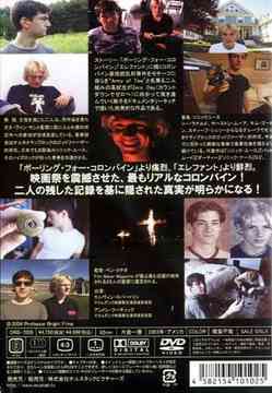 一番リアルなコロンバインがここにある ゼロ・デイ 洋画 DVD - Neowing