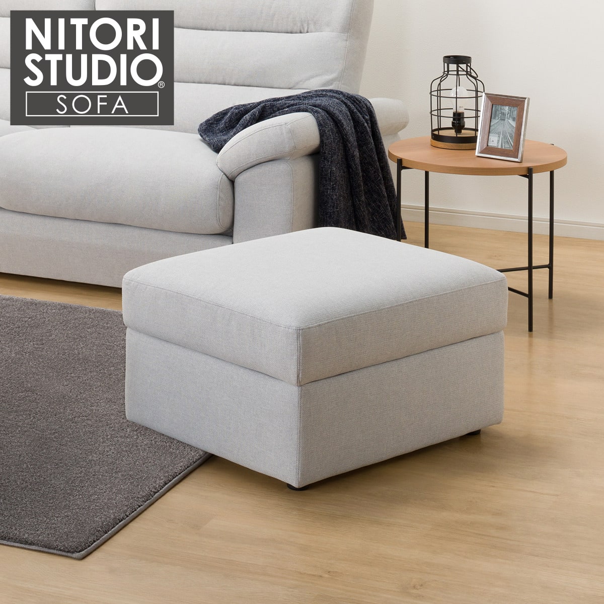 収納スツール 布張りタイプ (BS Nポケット AQ-LGY) | ニトリネット