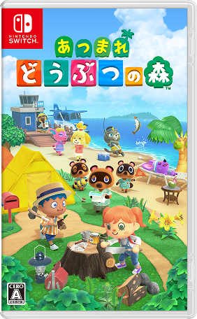 あつまれ どうぶつの森 Nintendo Switch 2 Edition : 購入ガイド