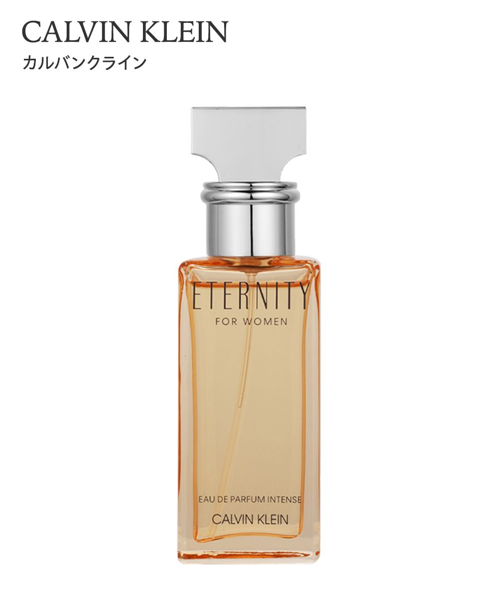 カルバン・クライン エタニティー フォーウィメン オードパルファム