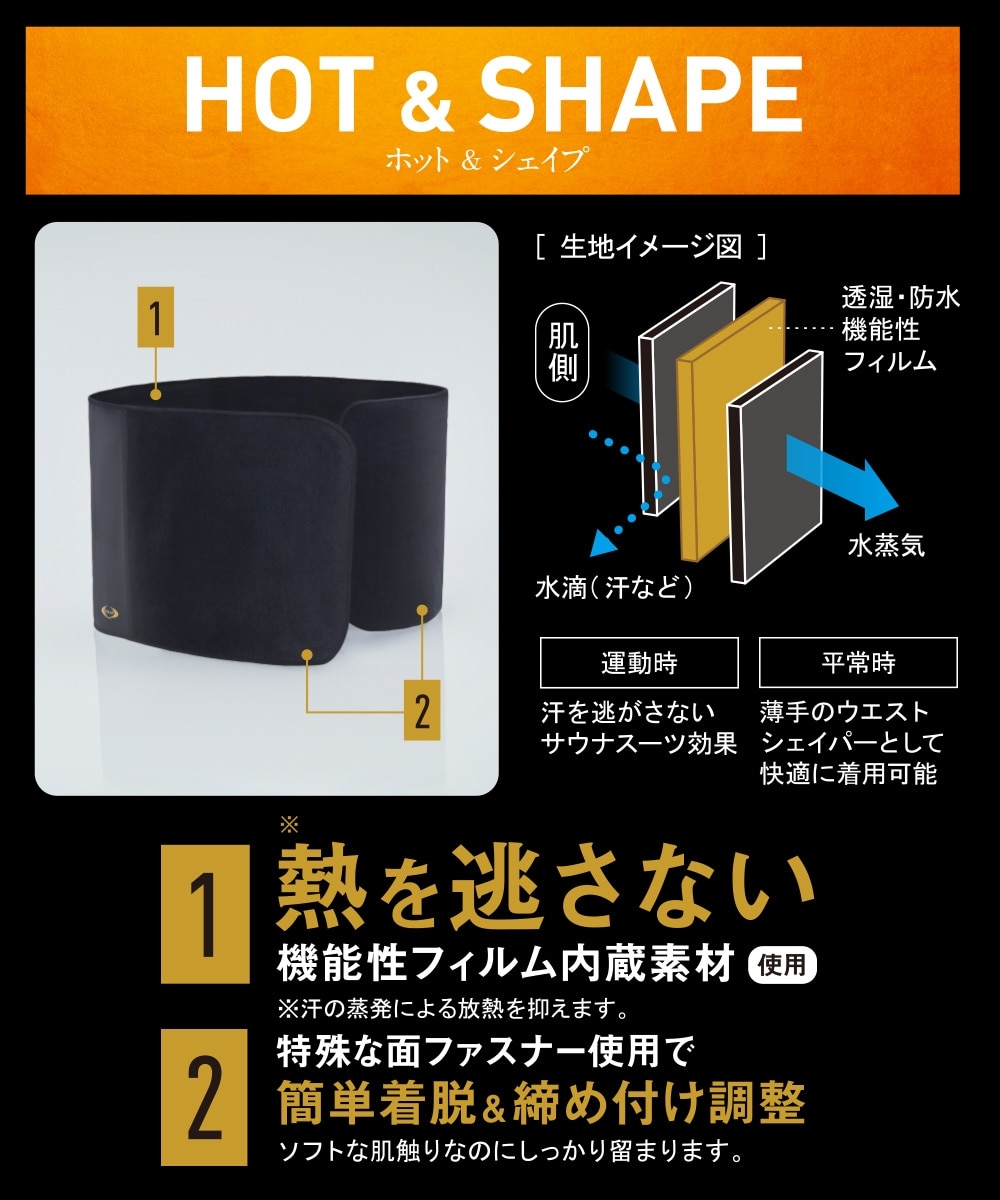 WEB限定】ライザップ BODY BURNER＆SHAPE ウエスト