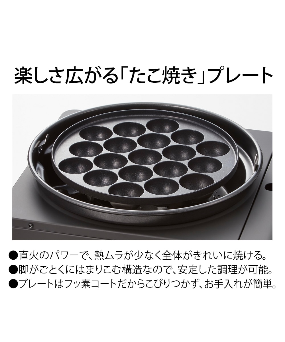 イワタニ マルチスモークレスグリル（焼き肉プレート・たこ焼き