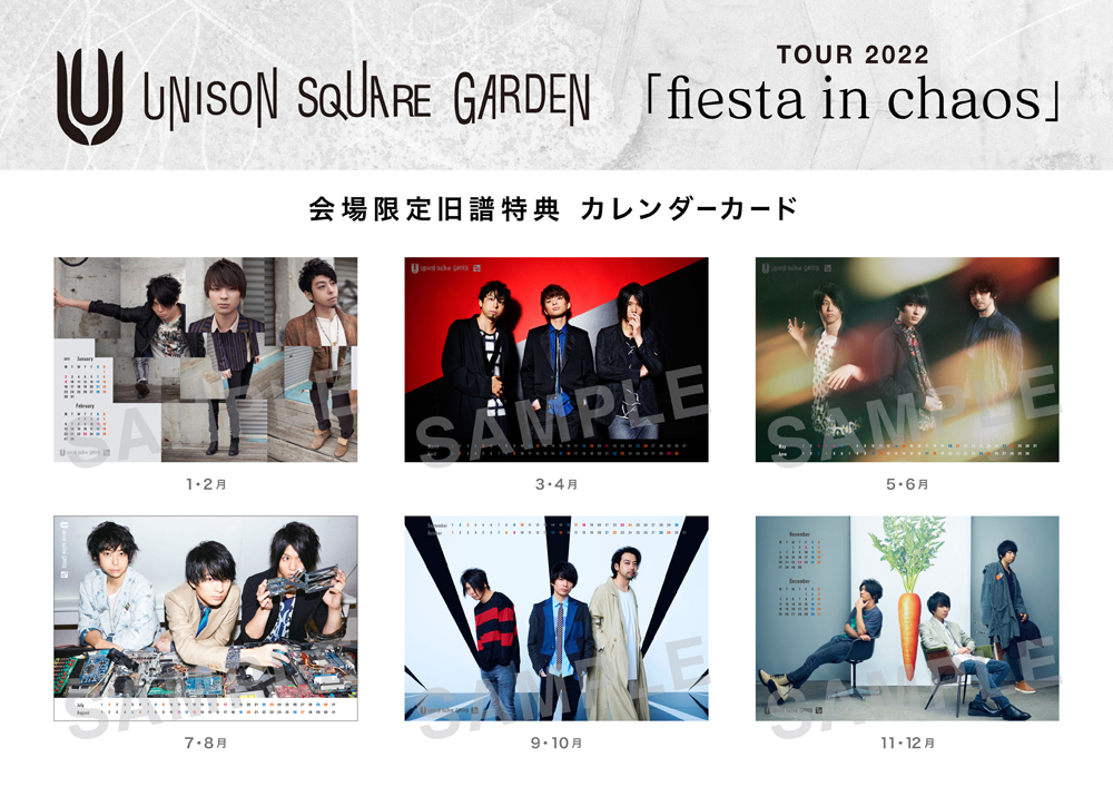 TOUR 2022「fiesta in chaos」会場限定、旧譜購入特典決定！[UNISON