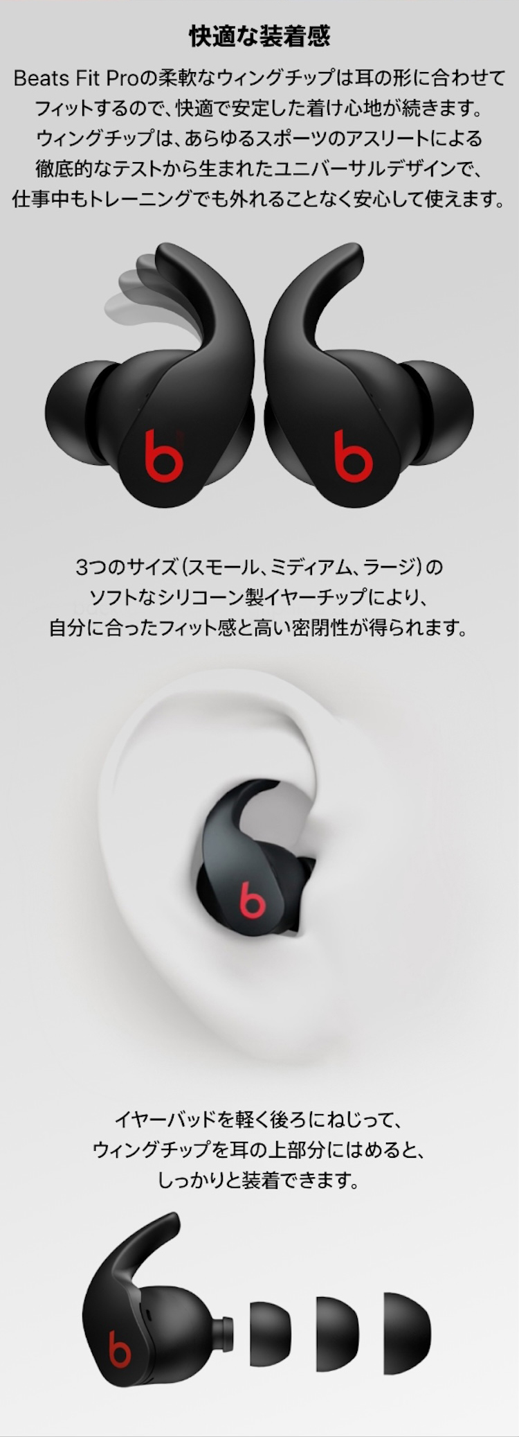 Beats Fit Pro | スマートフォン・携帯電話 | ソフトバンク