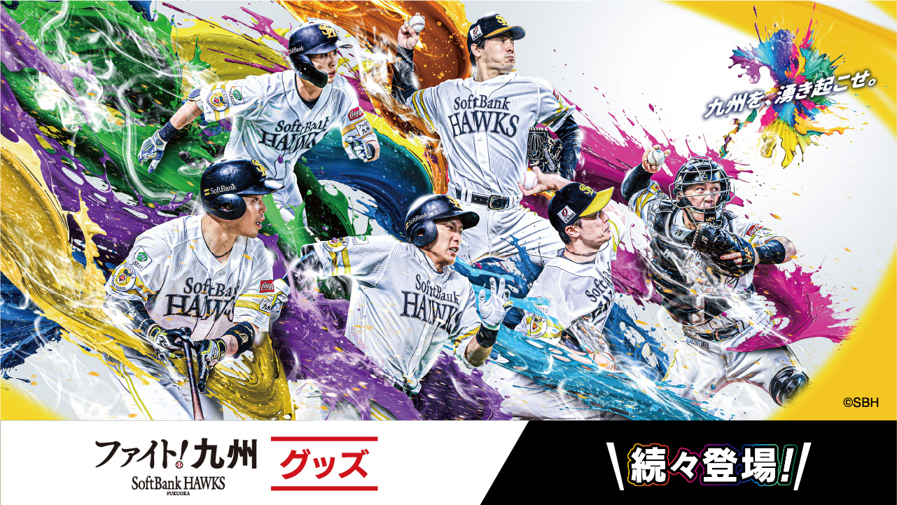 ファイト！九州】若鷹ガチャ、ハローキティコラボ、Jリーグコラボ