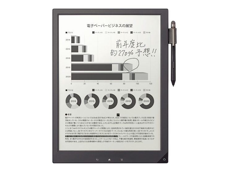 DPT-S1 | デジタルペーパー | ソニー