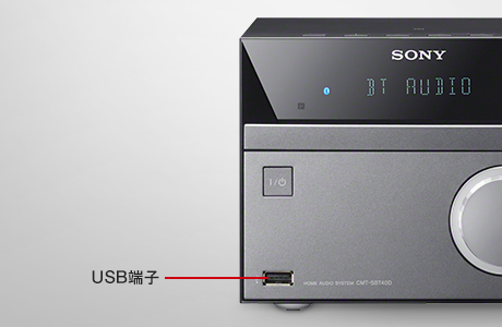 CMT-SBT40 特長 : 便利機能 | スマートフォンアクセサリー | ソニー