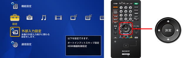 接続・設定方法 | ブラビアリンクガイド | サポート・お問い合わせ