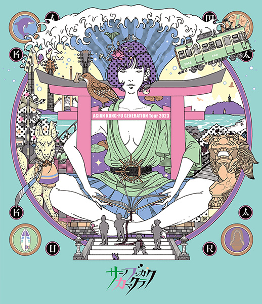 映像作品集20巻 ～ASIAN KUNG-FU GENERATION Tour 2023「サーフ