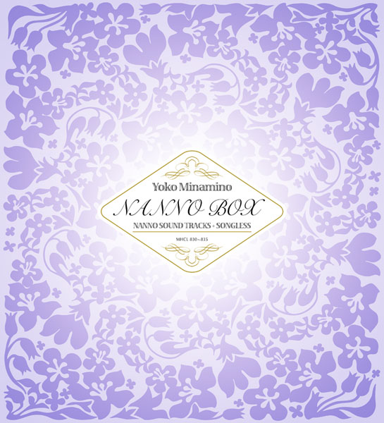 南野陽子 ナンノ サウンドトラックス ＋ ソングレス | 南野 陽子