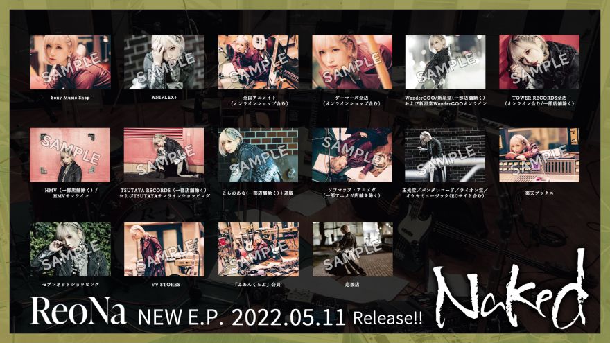 5/11（水）発売 NEW E.P.「Naked」先着購入者特典情報公開。 | ReoNa