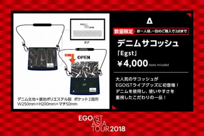 LIVE】EGOIST ASIA TOUR 2018のグッズ、会場CD購入特典発表！ | EGOIST