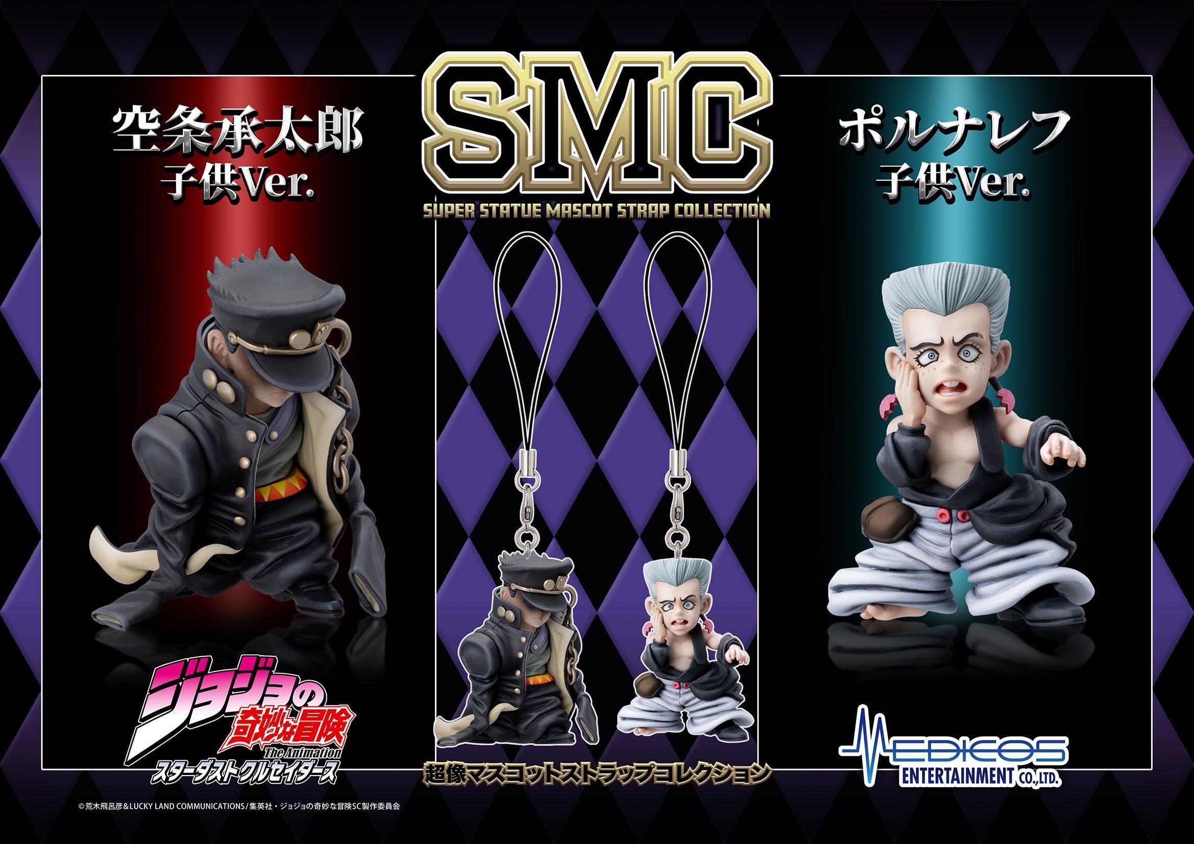 BOX販売]超像マスコットストラップコレクション アニメ『ジョジョの