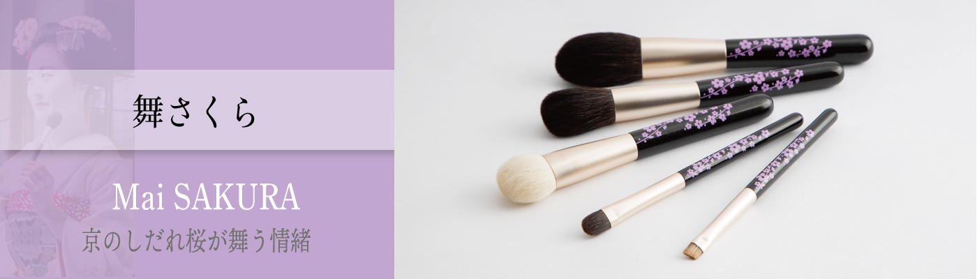 舞さくら チークブラシ 灰リス 粗光峰 混毛