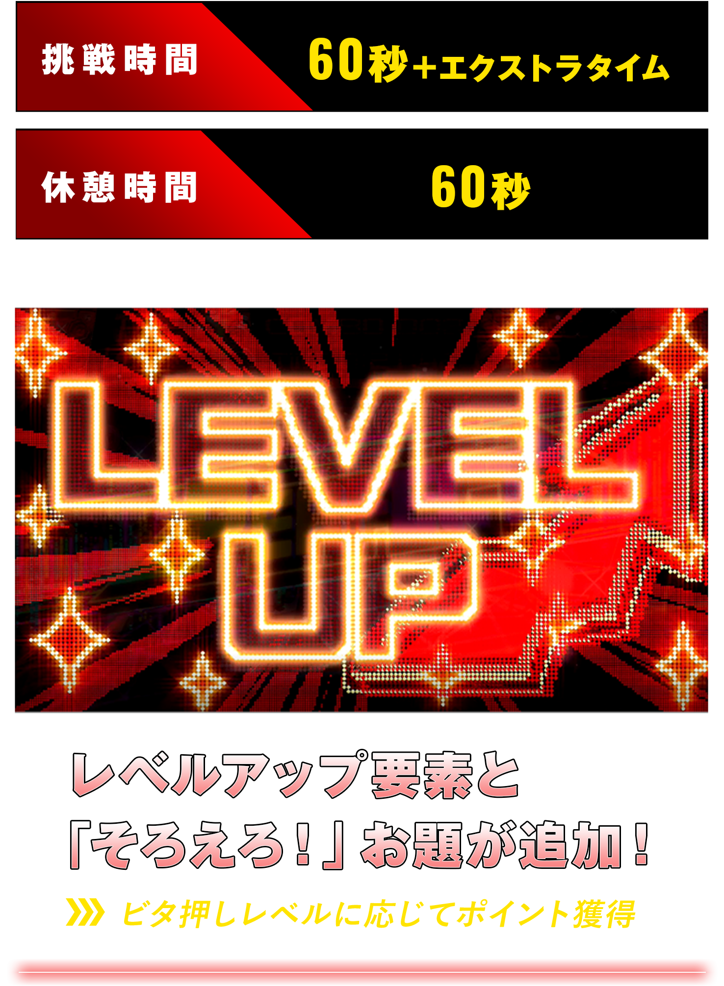 競技専用機 超ディスクアップ2 | 第3回P-SPORTS公式サイト