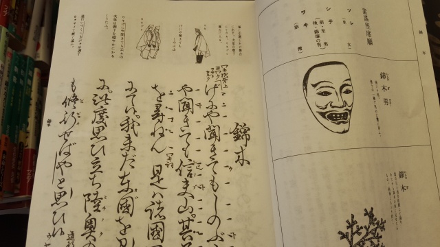 宝生流 謡本/謡曲大成を宅配にてお売り頂きました(狂言・能・わんや