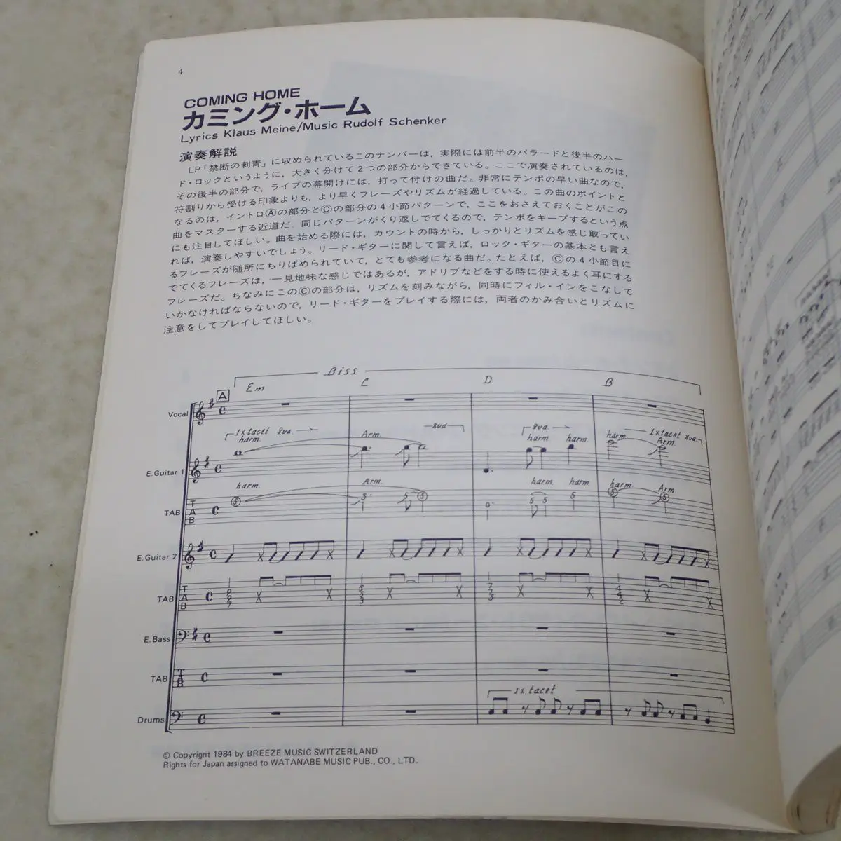 バンドスコア買取事例『スコーピオンズ ワールド・ワイド・ライブ