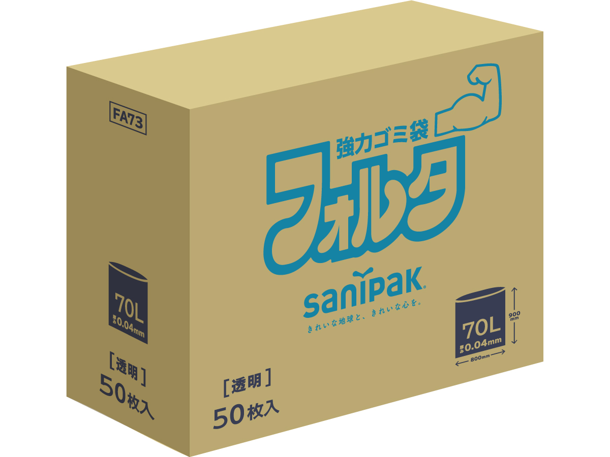 フォルタ BOX 45L 透明 100枚 0.03mm | サニパック