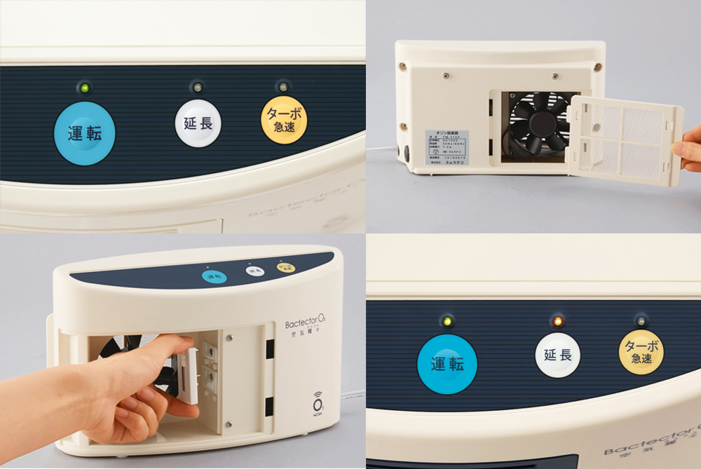 空気燦々 – 三友商事株式会社