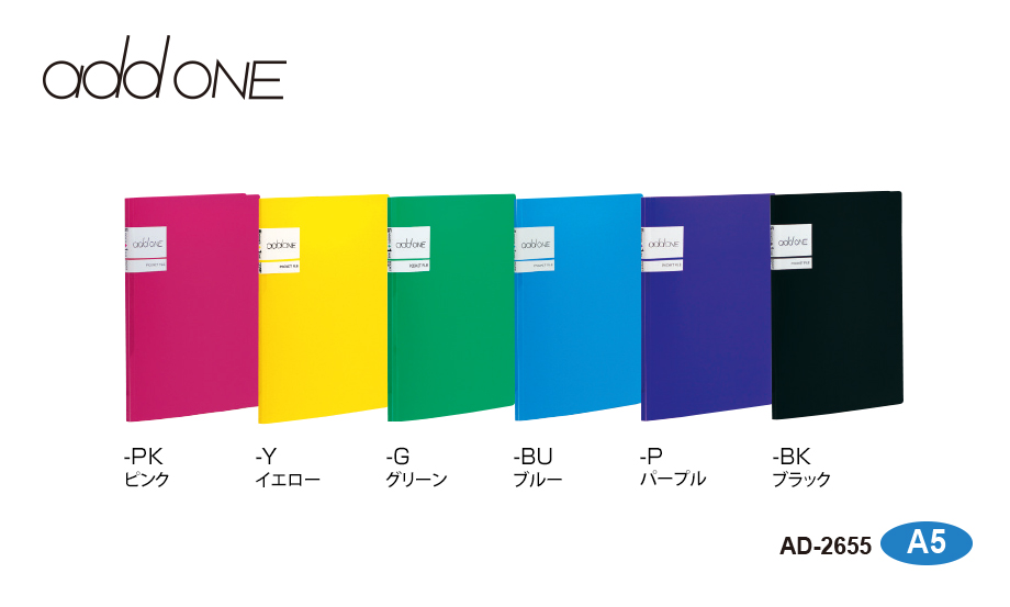 アドワン® ポケットファイル – セキセイ株式会社