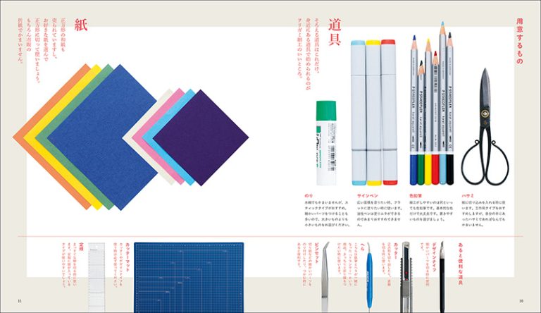 増補改訂版 カワイイヲリガミ細工 | 株式会社誠文堂新光社