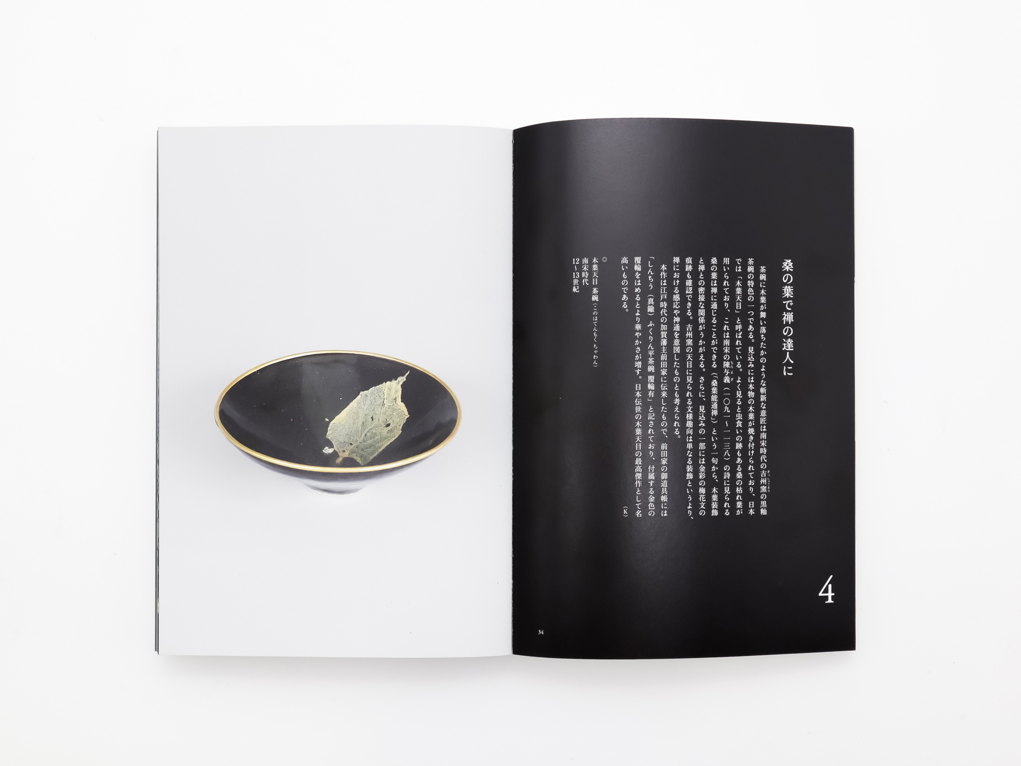 図録・美術】震日藝術博物館 青花磁鑑賞（台湾） 【公式通販】