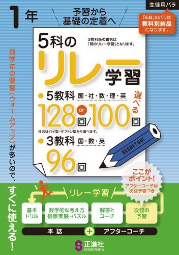 教材をさがす - 中学校教材 - | 株式会社正進社