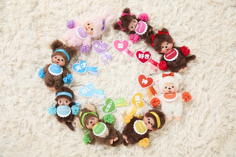 モンチッチ】ハッピーカラー キーチェーン | ぬいぐるみのセキグチ