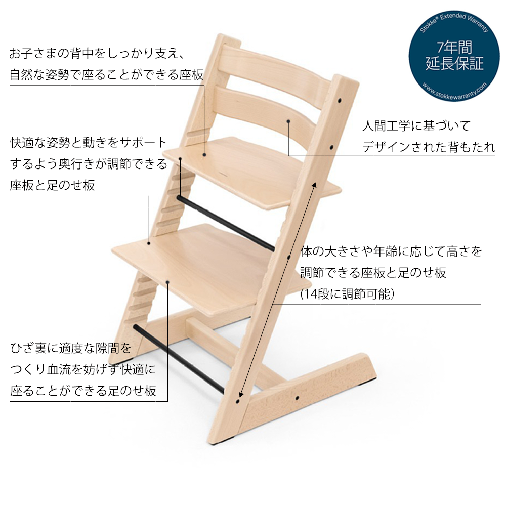 トリップ トラップ / ホワイトウォッシュstokke（ストッケ） | 公式