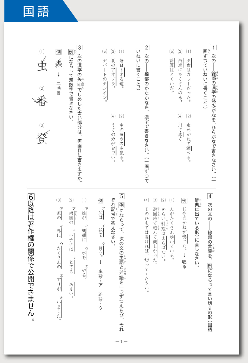 小学生・中学生 公開実力テスト｜学習塾・個別指導塾・予備校の秀英予備校