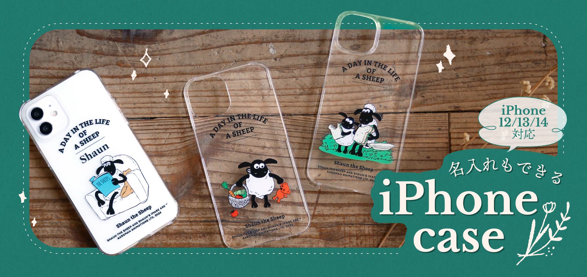 iPhone case - ひつじのショーン公式オンラインショップ