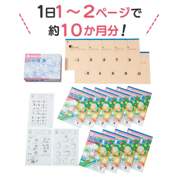 小学生プリント右脳Ⅲ【プリント教材】 | 七田式公式通販