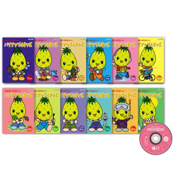 ピーチキッズ(12冊セット)【CD/DVD教材】 | 七田式公式通販
