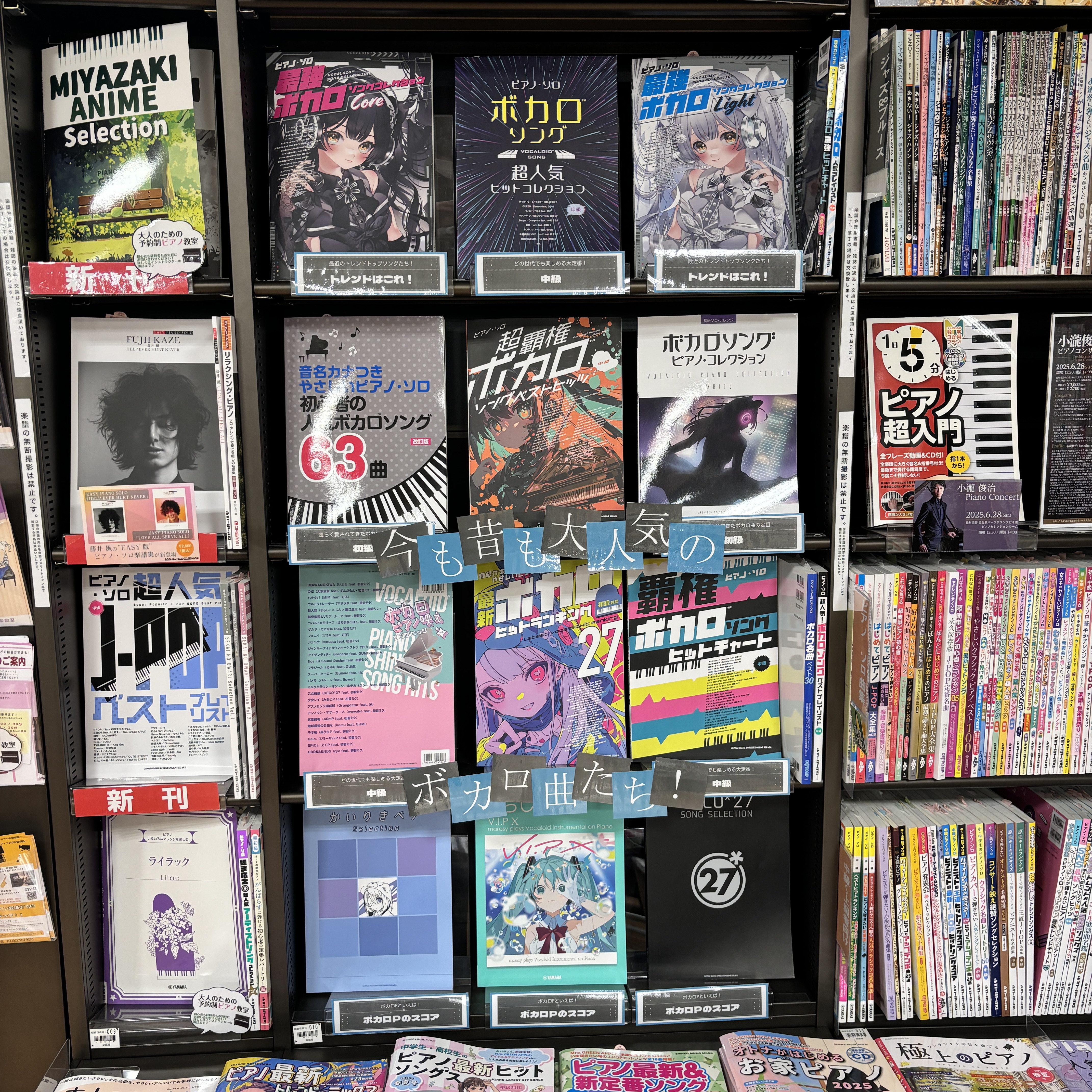 楽譜】今も昔も愛される、ボカロの曲たち集めました！DTMerさんも必見