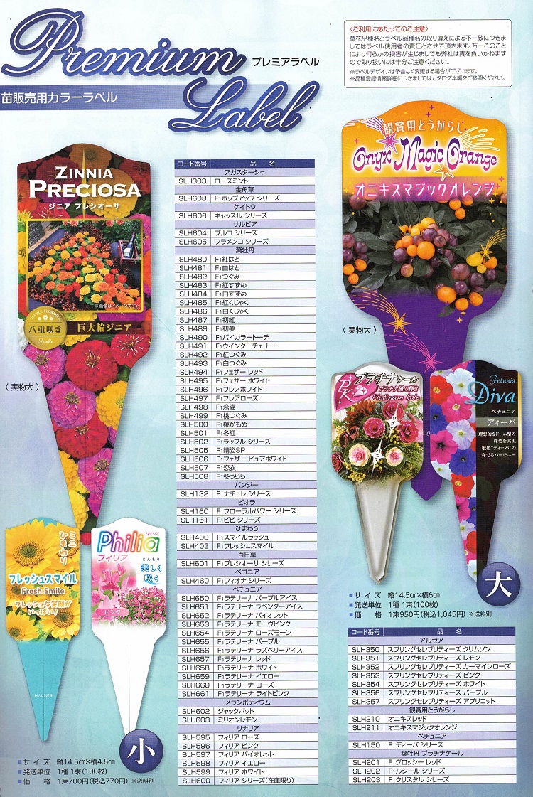 営利用ひまわり種子】 タキイ種苗 矮性ひまわり スマイルラッシュ