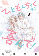 たろうのまにまに 2 | 書籍 | 小学館