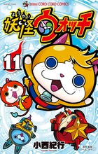 妖怪ウォッチ 22 | 書籍 | 小学館