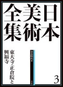 日本美術全集 5 王朝絵巻と貴族のいとなみ | 書籍 | 小学館