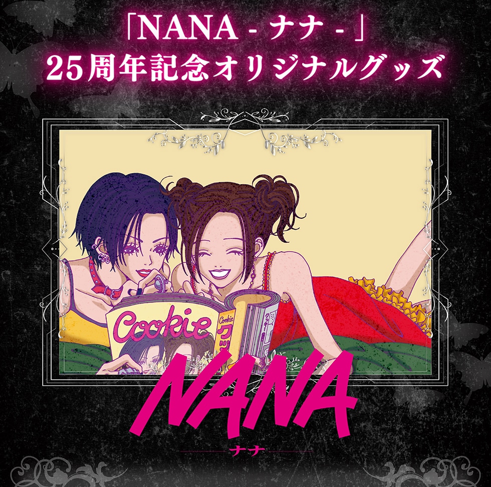 NANA - ナナ - 」25周年記念オリジナルグッズ｜郵便局のネットショップ