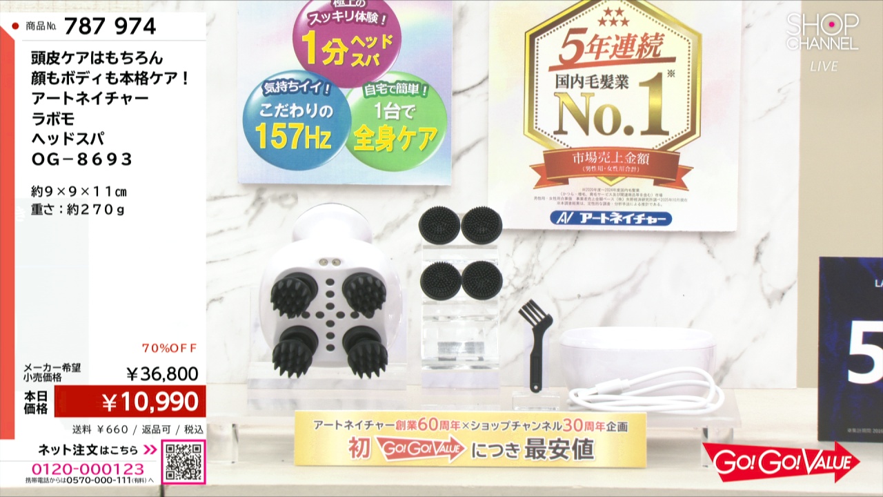 頭皮ケアはもちろん 顔もボディも本格ケア！ アートネイチャー ラボモ