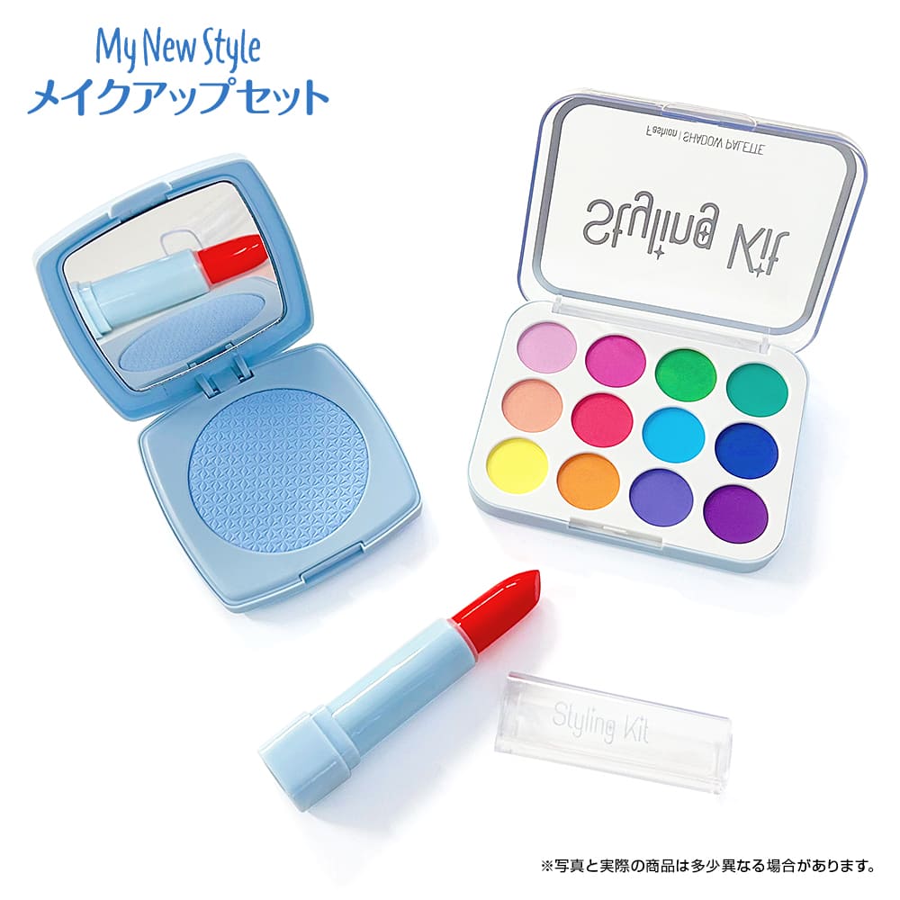 My New Style メイクアップセットが4点発売！ - 株式会社シルバーバック