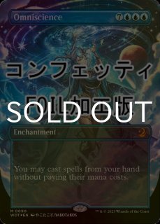 全知 - シングルスター