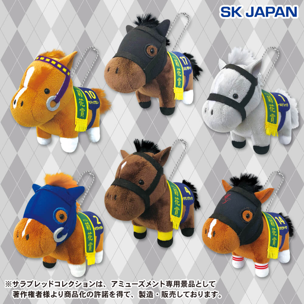 サラブレッドコレクション マスコットボールチェーン13 プライズの情報