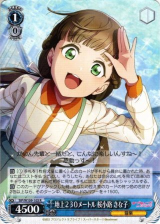 ヴァイスシュヴァルツ 推しの子 R以下4枚コンプセット (R・U・C・CR