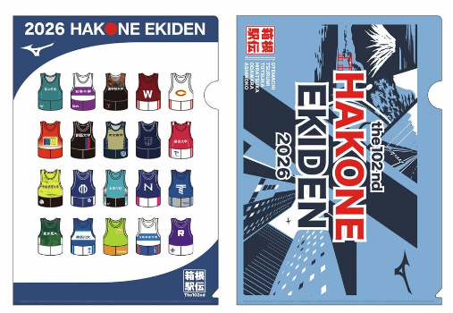 第102回箱根駅伝オフィシャルクリアファイル | セントポールプラザ